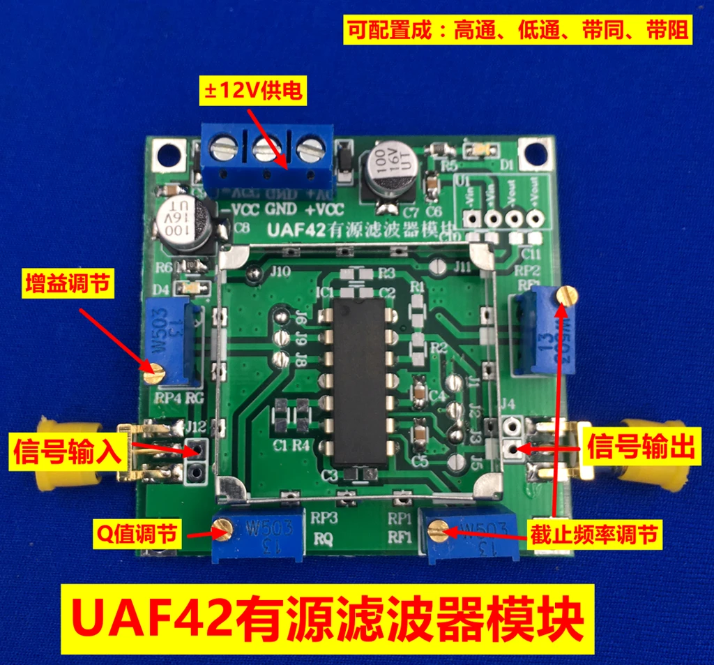 UAF42 высоких частот низких частот полосовой фильтр Модуль Активный Фильтр НЧ-фильтр перестраиваемых фильтра