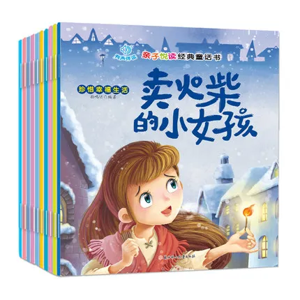 10 шт./компл. китайская спальня книга с булавкой Инь Детские классические сказки