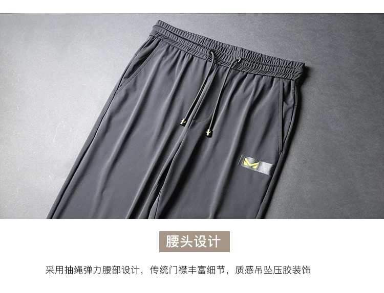 DIYLIVE летние высококачественные легкие и тонкие брюки мужские эластичные ледяной шелк мужские брюки с лучом ноги тонкие повседневные брюки