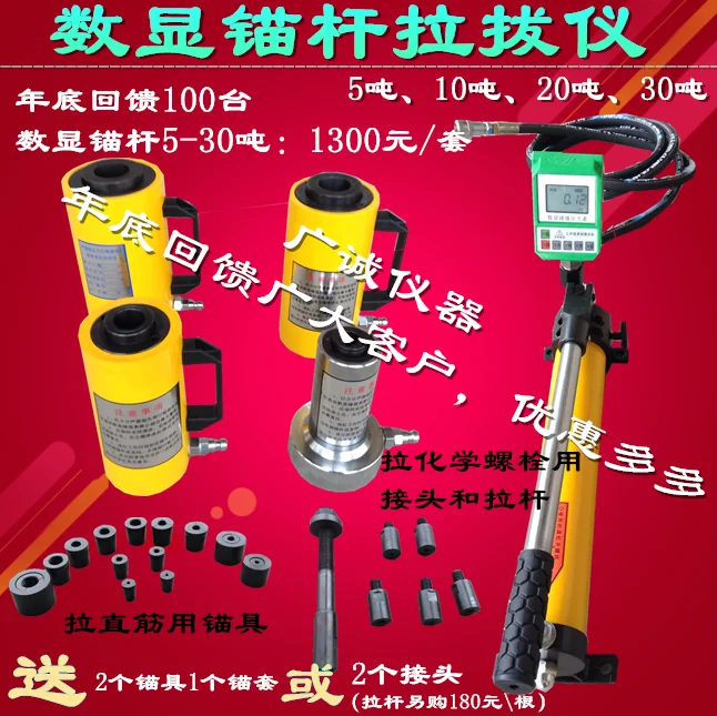 

Digital pointer 10/20/30/50 tons of anchor bolt drawing instrument reinforced bar bolt bolt tension meter machine