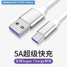 5А линия передачи данных для huawei type-c линия передачи данных 5A супер быстрая зарядка линия передачи данных Lexin линия передачи данных USB кабель