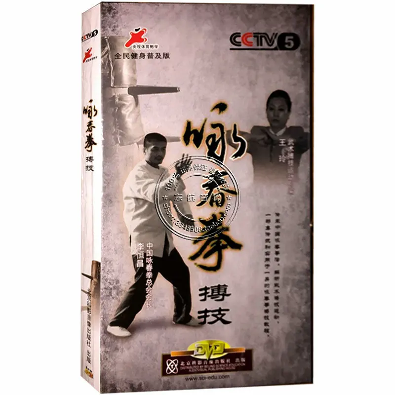 

Wing Chun Boji tutorial