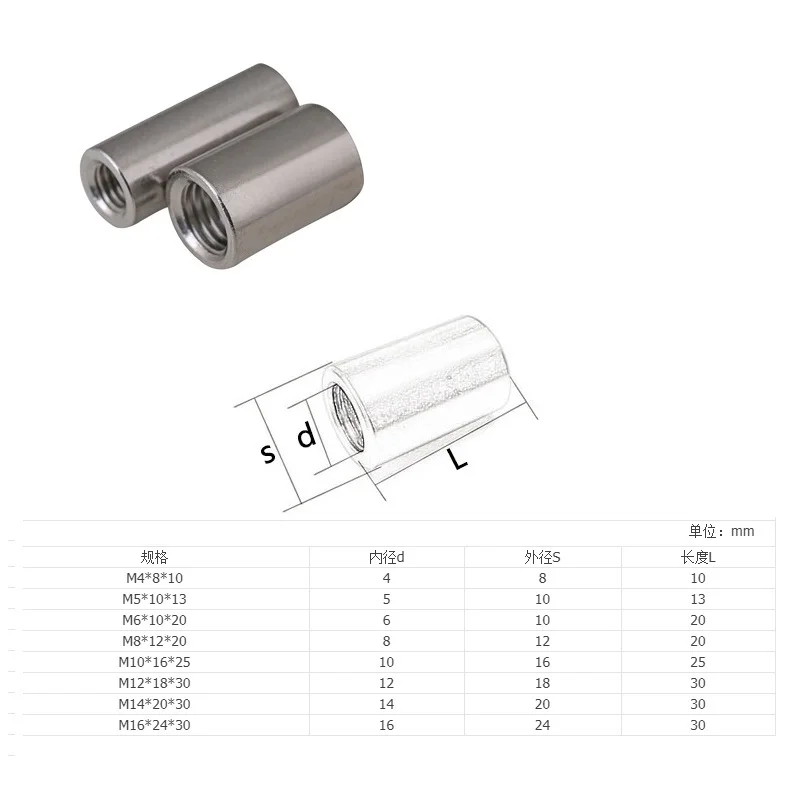 304 из нержавеющей стали с длинным цилиндрическая гайка с утолщенным круглым гайка ходового винта M3 M4 M5 M6 M8 диаметр 8 10 12 14 лет высота 8 10 12 15 20 25 30