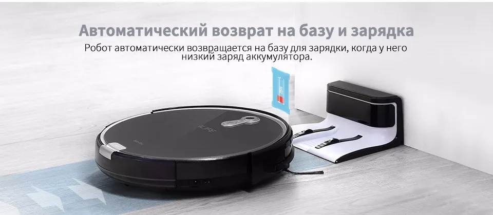 ILife нового продукта A8 роботизированной Пылесосы для автомобиля с Камера навигации