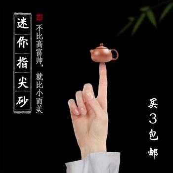 

Miniature purple pot tea pet pocket hand teapot small teapot fingertip sand tea tray set up tea Play Classic pot type