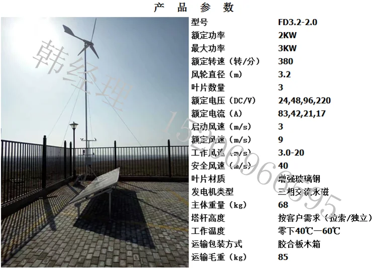 2000 Вт/2kw дома небольшой ветровой турбины 24 В в В/48 В/96 в/мощность 220 В достаточно мощность