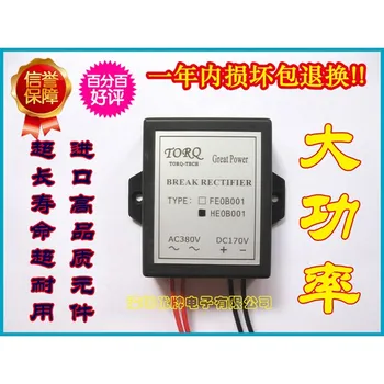 

HEOB001A High Power Fast Brake Rectifier Brake Rectifier