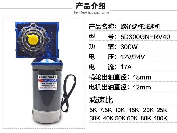 300 Вт DC мотор-редуктор NMRV мотор привода 12V мотор-редуктор 24В об/мин DC мотор-редуктор