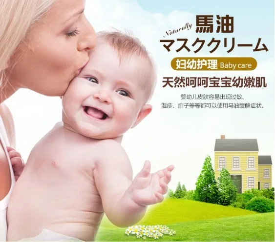 Увлажняющий и отбеливающий крем для беременных с корейским конским маслом для крема против морщин, детский косметический крем для беременных SFC012