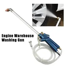 Автомобильный двигатель склад воздуха давление Очиститель Стиральная пистолет-опрыскиватель пыли масло Чистый инструмент распылитель для омывателя пыли инструмент для автомойки