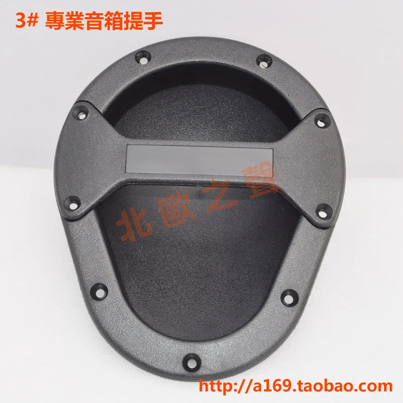 T03f professional audio plastic handle speaker handle thickening hard