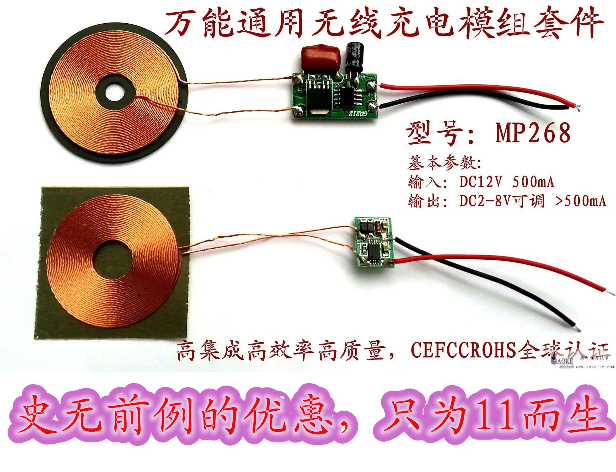 

MP268 universal universal wireless charger module power supply module electronic products charging scheme PCBA
