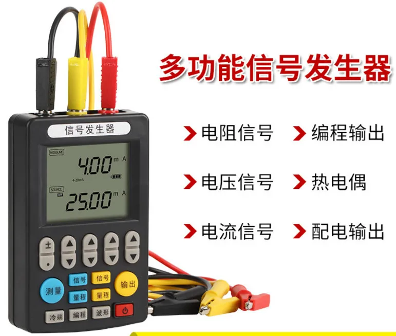 

MIK-C702 Intelligent 4-20mA signal generator 24V current / voltage / thermocouple signal source detector handheld calibrator
