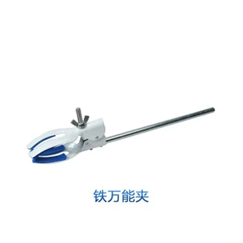 

High quality Long handle multifunction Flask Clamp Pipe Clip Laboratory fixture
