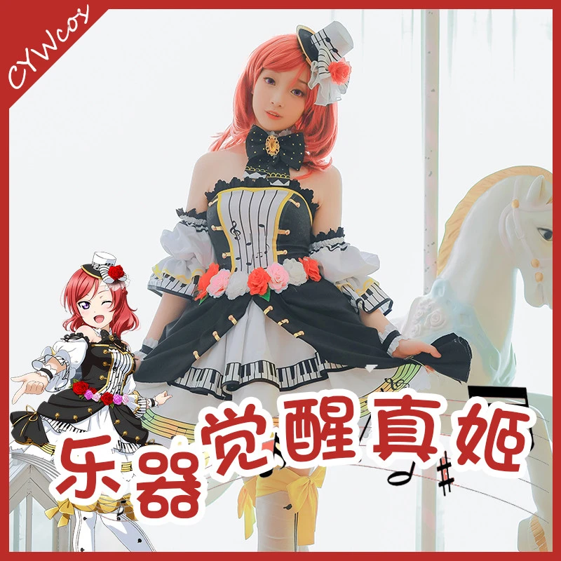 Аниме Любовь Live Косплей Nishikino Maki музыкальный инструмент Пробуждение Костюм