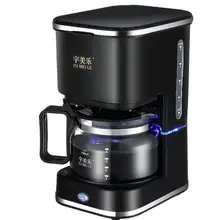 Американская Бытовая полностью автоматическая капельная кофемашина, чайная машина, чашка полуавтоматическая кофемашина