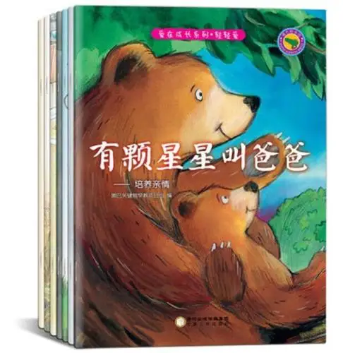 

7 books Chinese Emotional Managemen picture books learning Chinese for 3-6 kids