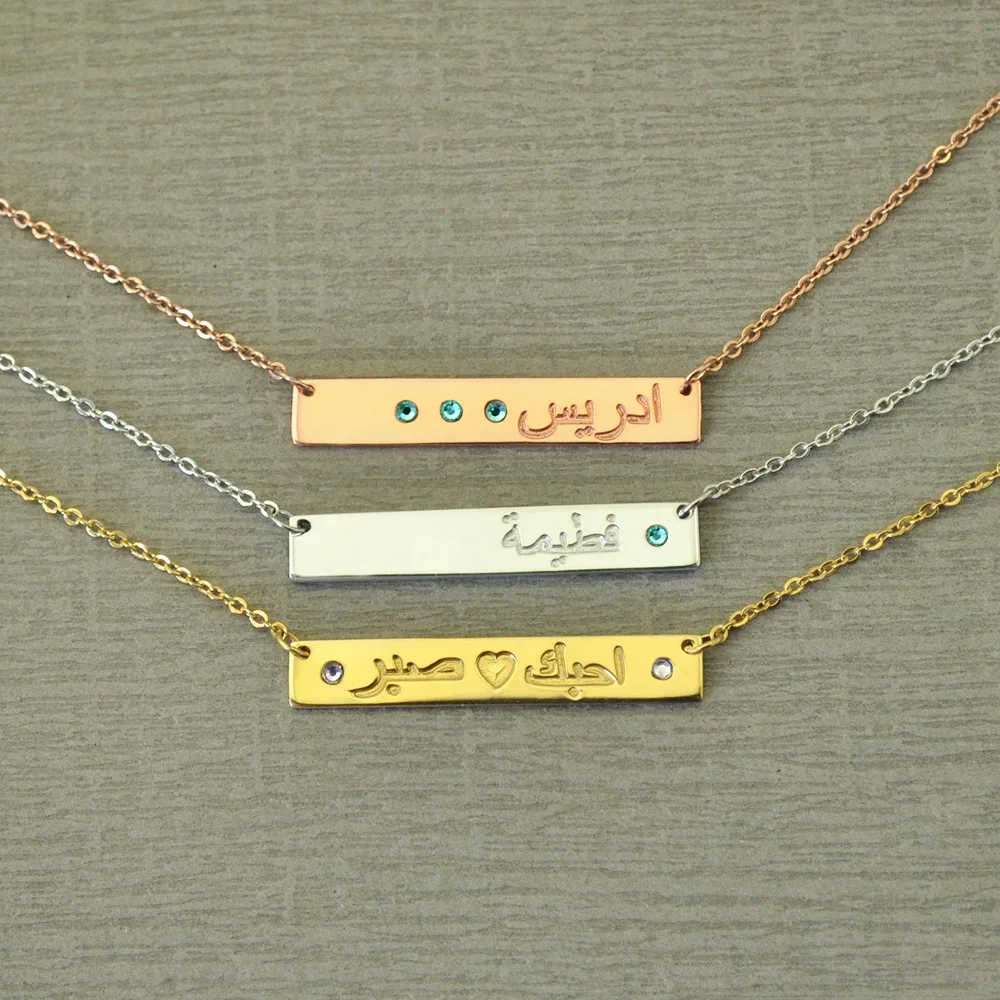 

Personalized Arabic Name Necklace Customize Bar Jewelry Engraved Nameplate Pendant Engraved Bar Necklace Gift For Her
