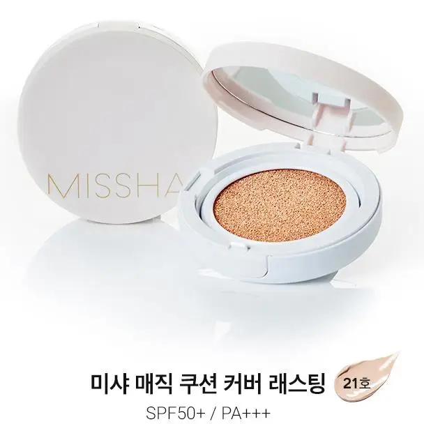 MISSHA Волшебная подушка для увлажнения SPF50+(#21#23) подушка для отбеливания воздуха BB крем основа для макияжа Sunscree - Цвет: Cover Lasting   21