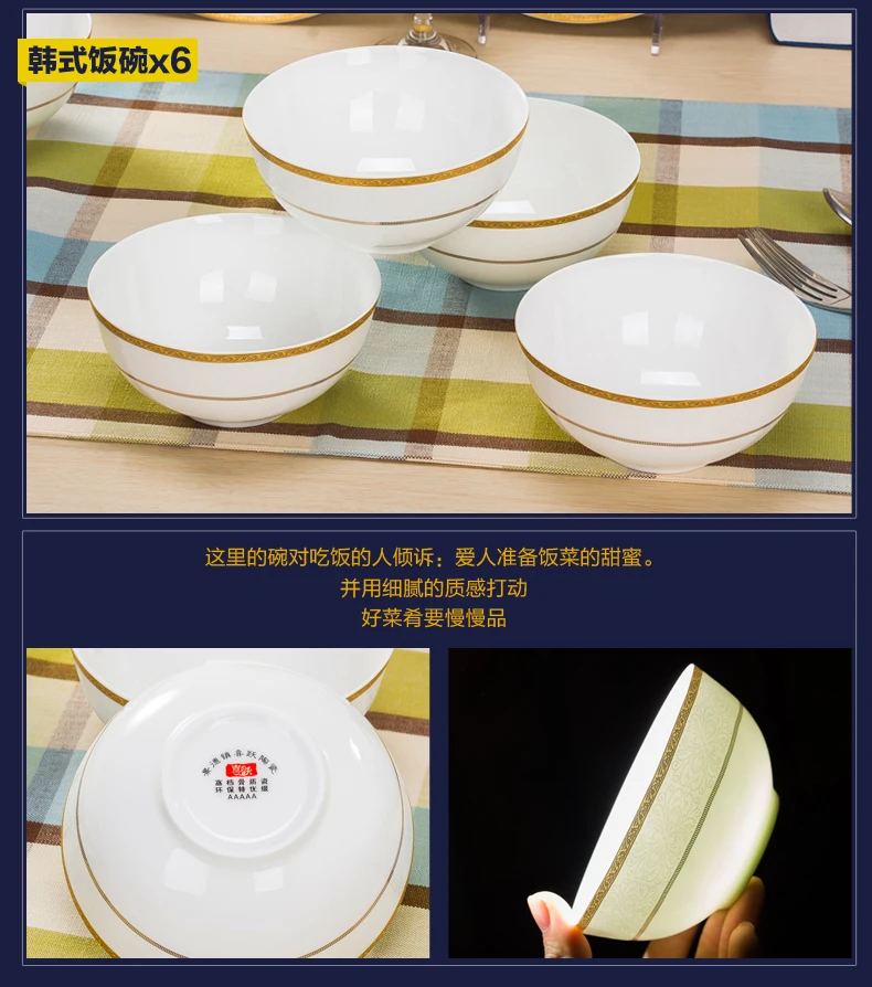 Миски Набор практичные корейские блюда Цзиндэчжэнь керамика костяного фарфора посуда СВЧ золото