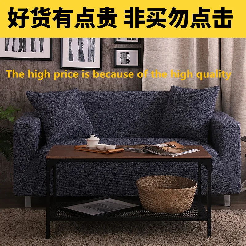 cheap Stretch knit sofa cover, all inclusive multi function cover, tight packed modern minimalist