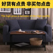 Stretch knit sofa cover, all-inclusive multi-function cover, tight-packed modern minimalist