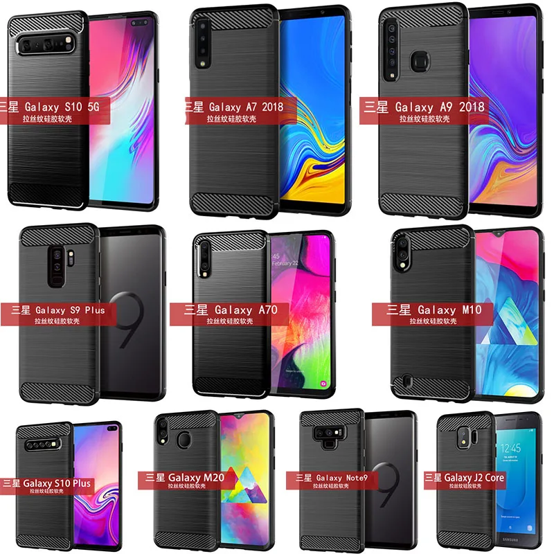 

Brushed Carbon Fiber Phone Case For Samsung Galaxy S10 A30 Plus S10e A50 J6 J5 A7M30 Soft Cover Glass Case Anti-fall Phone Shell