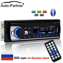 Автомагнитола Bluetooth 1 din автомобильный стереопроигрыватель