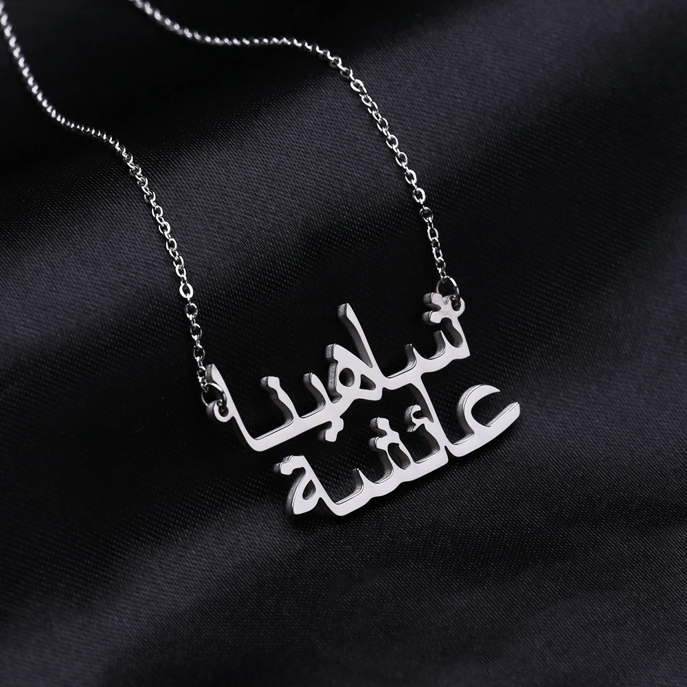 Изготовленное на заказ двойное арабское имя ожерелье из нержавеющей стали именная пластина кулон колье для женщин мужчин ювелирные изделия подарок