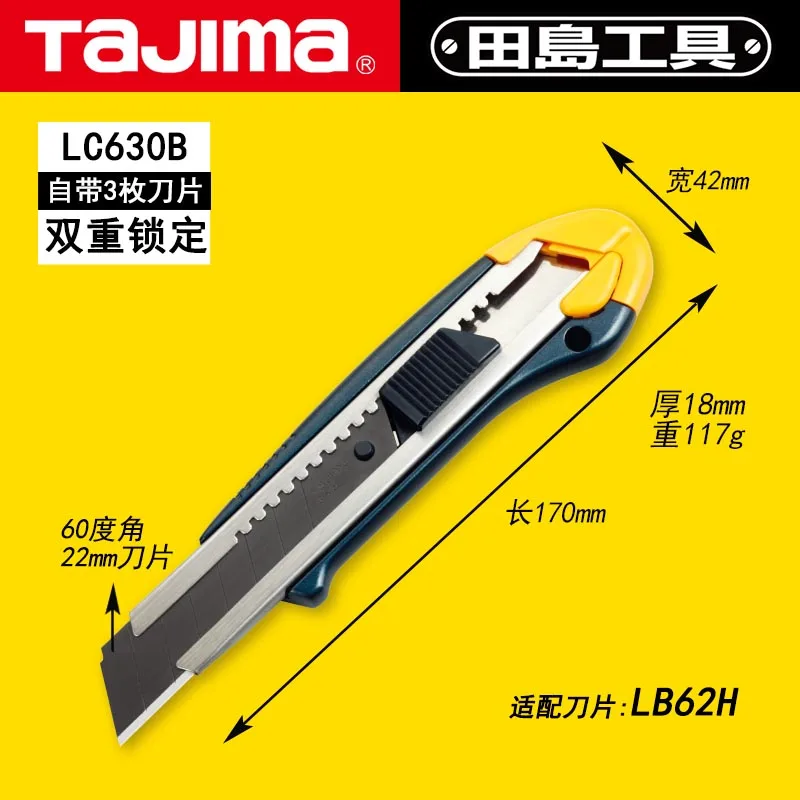 Tajima LC630B художественный нож Япония большой резак обои Резак корпус из алюминиевого сплава двойной замок