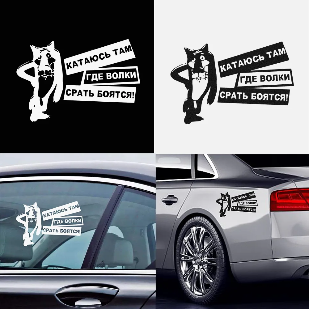 

FORAUTO Car Sticker Cute Wolf Vinyl Decals Interesting Wolves Are Afraid Of Shit Car Styling Black/White Exterior Accessories