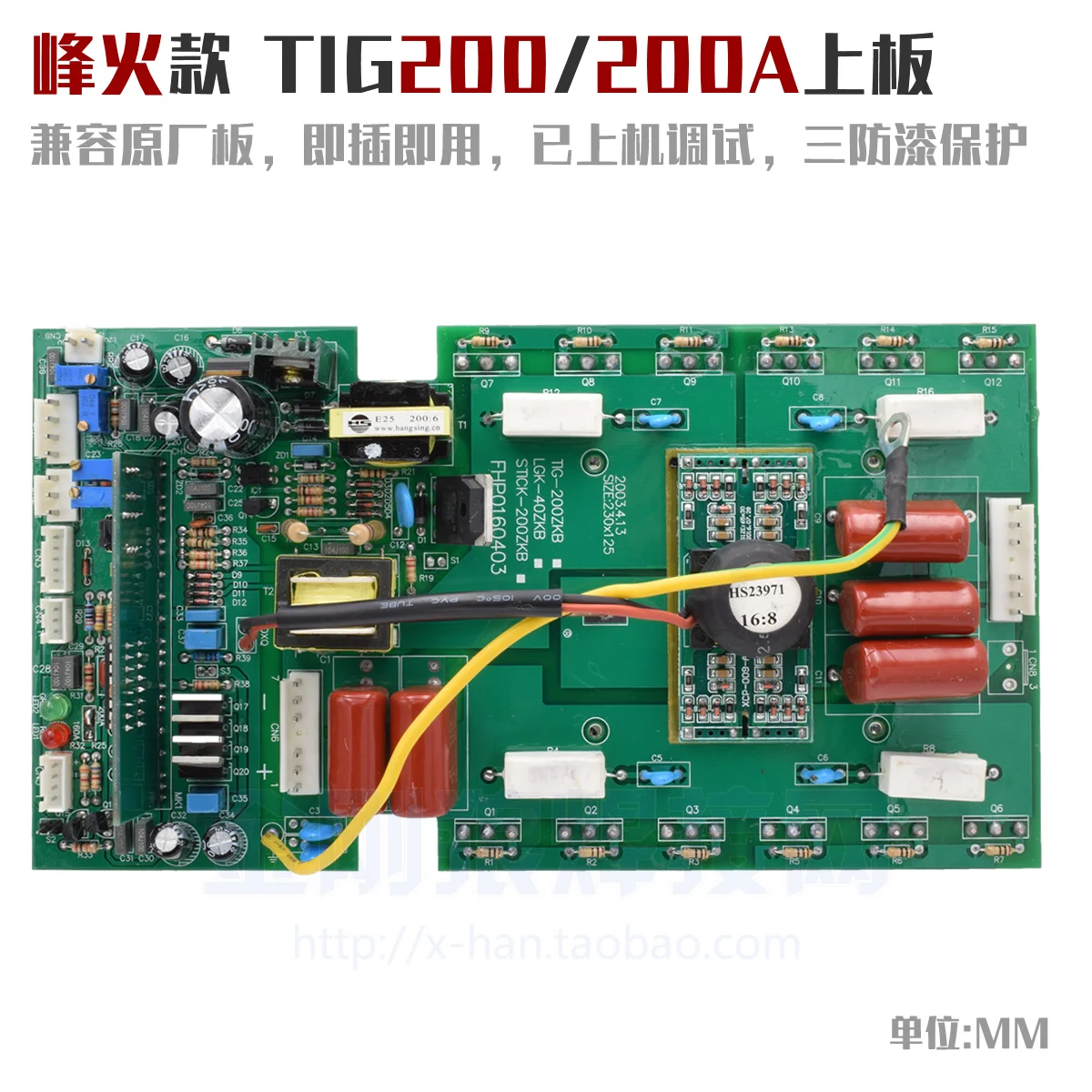 TIG200A аргоновая дуговая сварочная машина верхняя пластина инверторная плата PCB 23N50
