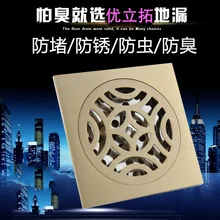 Вы ли Туо все медные деньги дезодорант трап Ванная комната Стиральная Машина три антикварные утечки к сети из нержавеющей стали