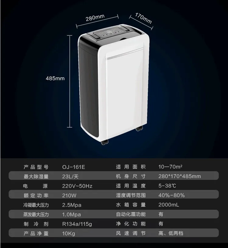 OJ-161E бытовой энергосберегающий 23л/день осушитель mute склад подвал осушитель отрицательные ионы осушитель воздуха