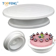 Topfeng DIY выпечка инструмент Пластик торт плита поворотный стол вращающийся против скольжения круглая подставка для торта украшения торта поворотный стол