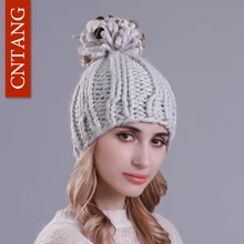CNTANG зимние женские вязаные шапки с помпоном, блестящая шапочка, модные вязаные шапки грубой вязки, теплая шапка ручной работы, Толстая ручка, повседневная шапка