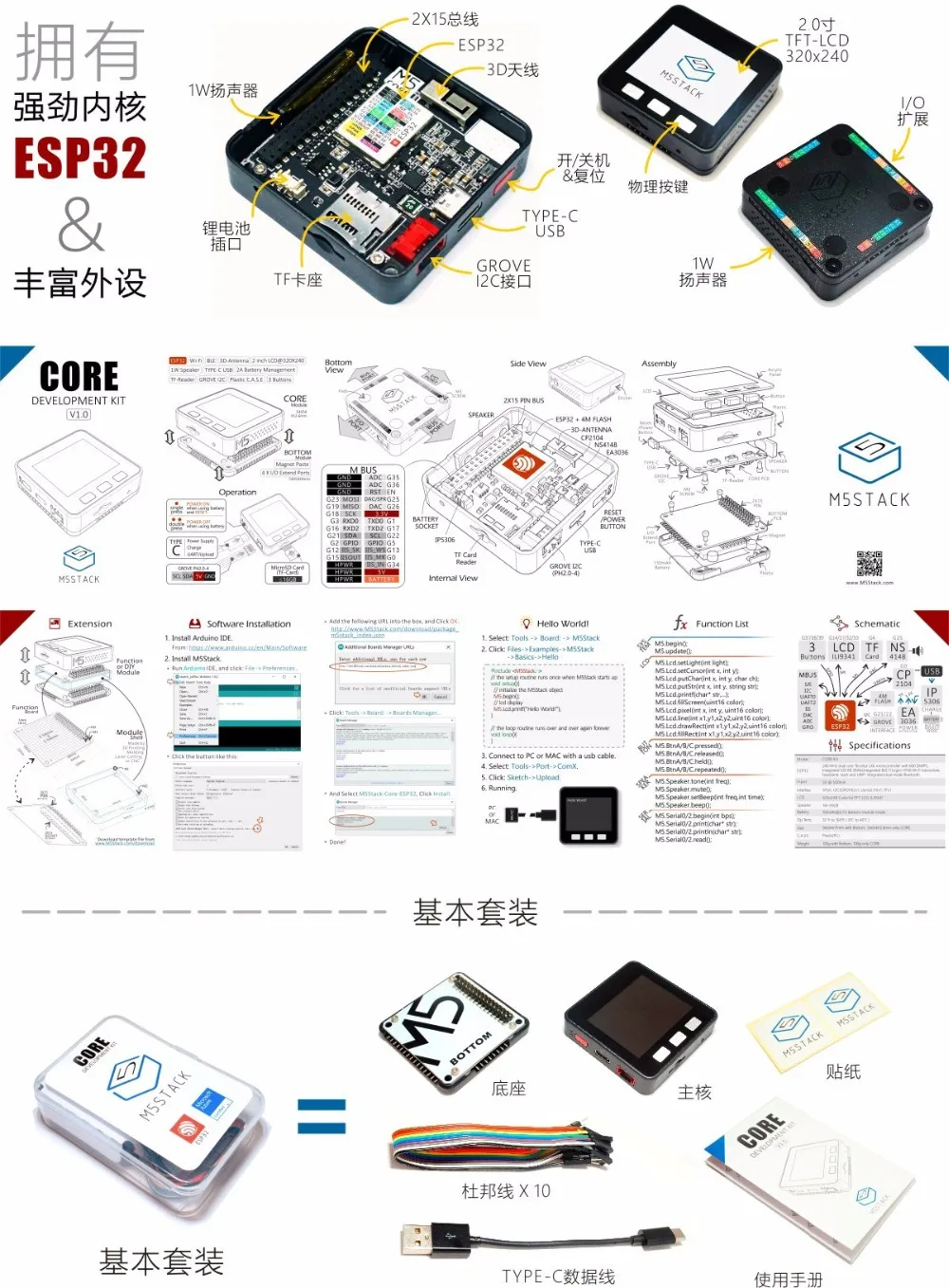 M5Stack расширяемый микро управления модуль Wi-Fi Bluetooth ESP32 development kit построен в 2 дюймов ЖК-дисплей ESP-32 для arduino ЖК-дисплей ESP8266