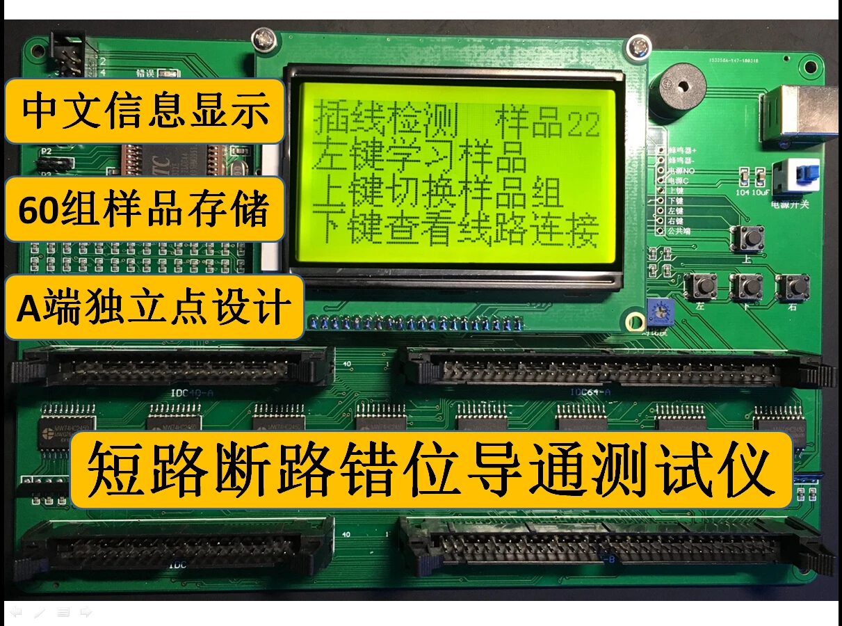 hot sale wire tester wire harness tester line test data line wire harness tester