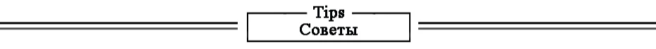 5-Tips