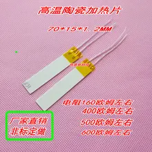 Некалибровка 70*15MM400 Омега 500 Омега 600 Омега глинозема керамический нагревательный лист для высокая температура, керамический нагревательный лист