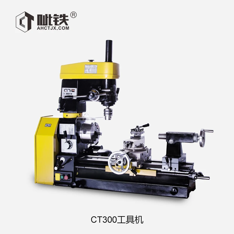 CT300 бытовой токарный станок небольшой многофункциональный токарный станок буровой и фрезерный станок металлический фрезерный станок токарный станок