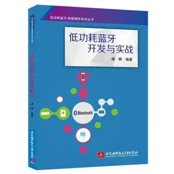 Учебные пособия по разработке BLE для скандинавских чипов-написано Tan Hui -XUNTONG Technology