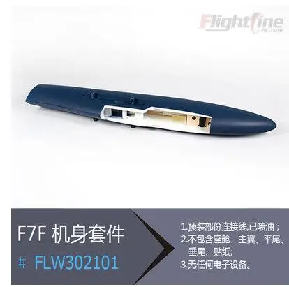 Fuselage for Freewing Flight Line F7F-3 tigercat rc plane