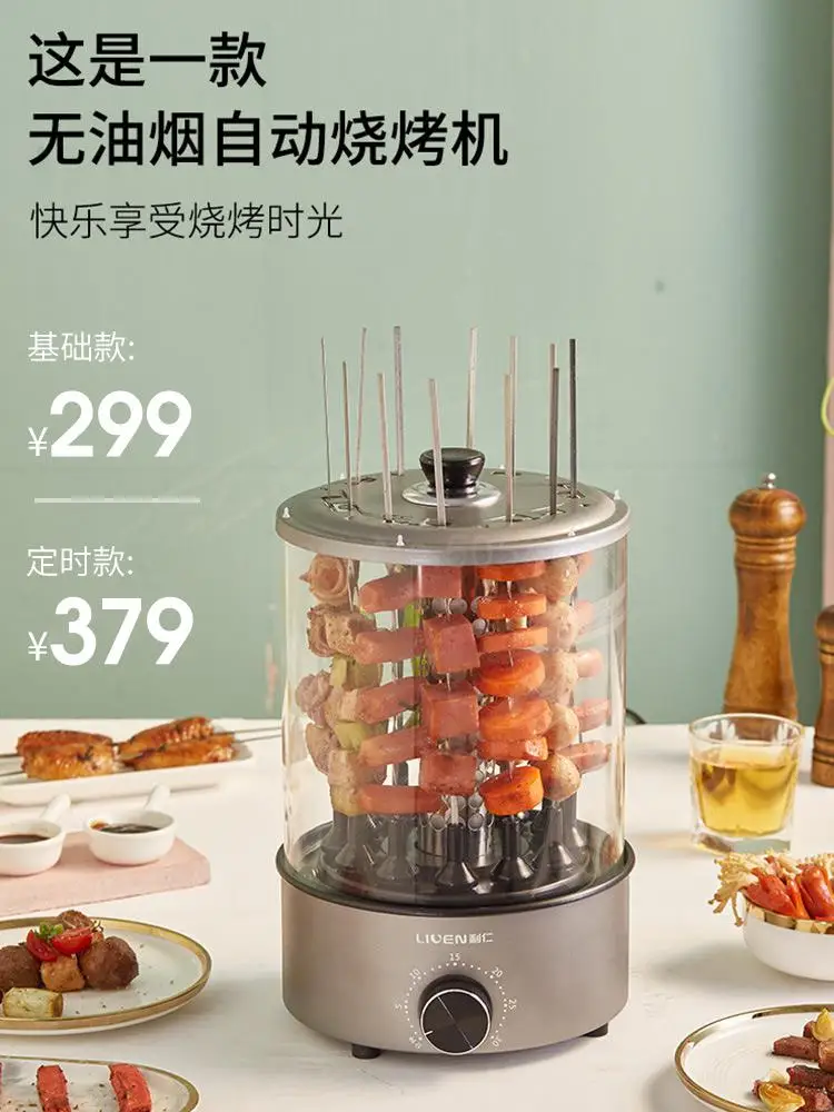 Электрическая печь машина для приготовления кебаба Бытовая автоматически вращается в помещении небольшой дымовой барбекю ягненка машина для приготовления кебаба артефакт