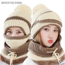 Женская теплая шапочка, шапка для верховой езды, зимние шапки, зимняя женская вязаная шапка, шарф, маска, набор, помпон для волос, модная утолщенная шапка, воротники