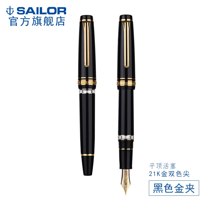 SAILOR PG pro Шестерня 11-3926 двойной емкости большой поршень 21 к Золото Перо двойной цвет ручка черный красный классический