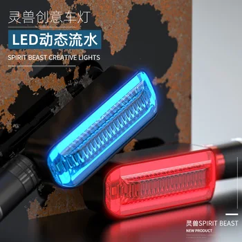 

1Pair Spirit beast directional for motorcycle turn signal Lamp flashing moto led 12V flow effect