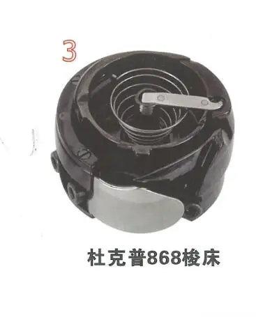 Японский поворотный крюк для швейные машины Durkopp Adler 467767 868768 машина с резьбой Trimme Durkopp запчасти
