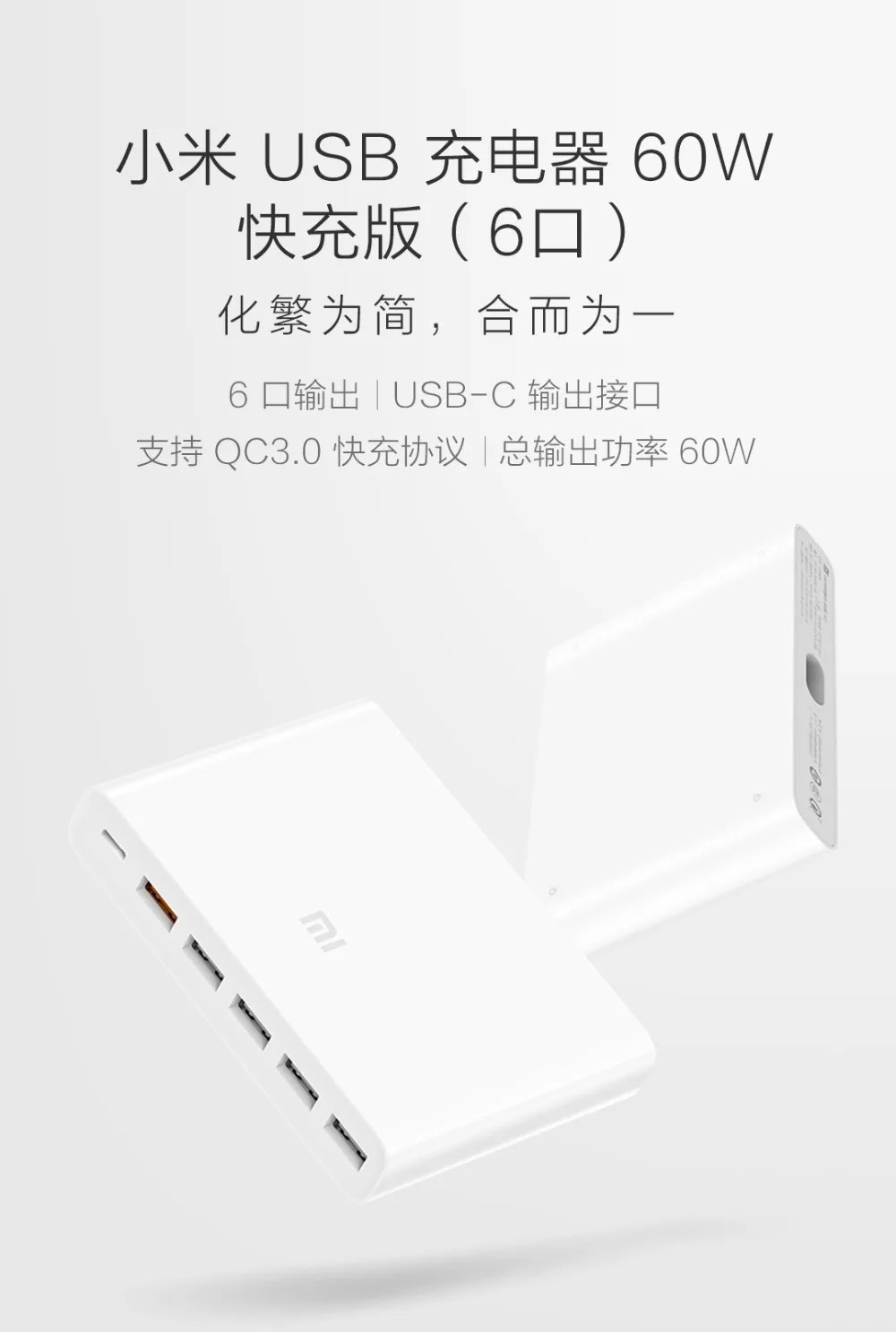 Authentic Xiaomi USB-C 60W Charger Output Type-C 6 USB Ports QC 3.0 Quick Charge 18W x2+24W(5V=2.4A MAX) For Smart Phone Tablet