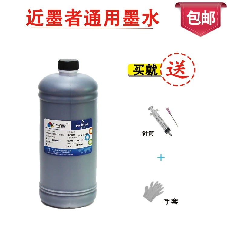 1000ML Compatible Universal Black DYE Refill Ink For EPSON For Canon For Brother Printer For hp802 CISS Cartridge Printer Ink